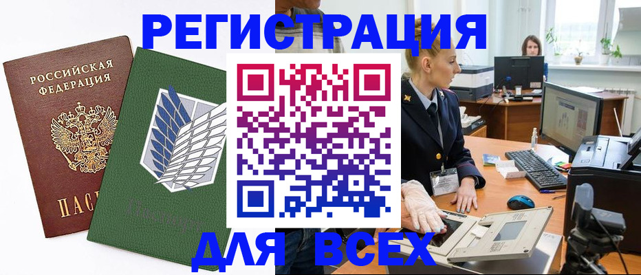 прописка штамп в Шарыпово