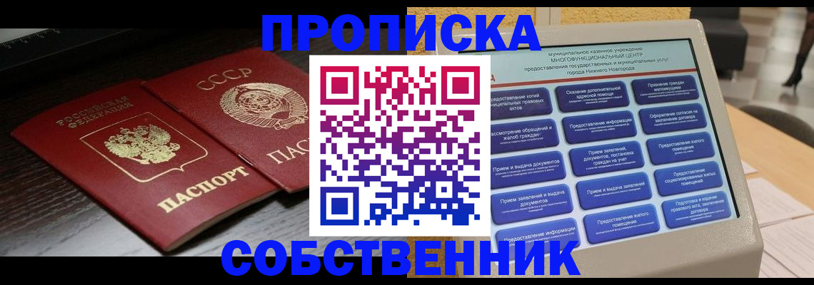 регистрация в Шарыпово