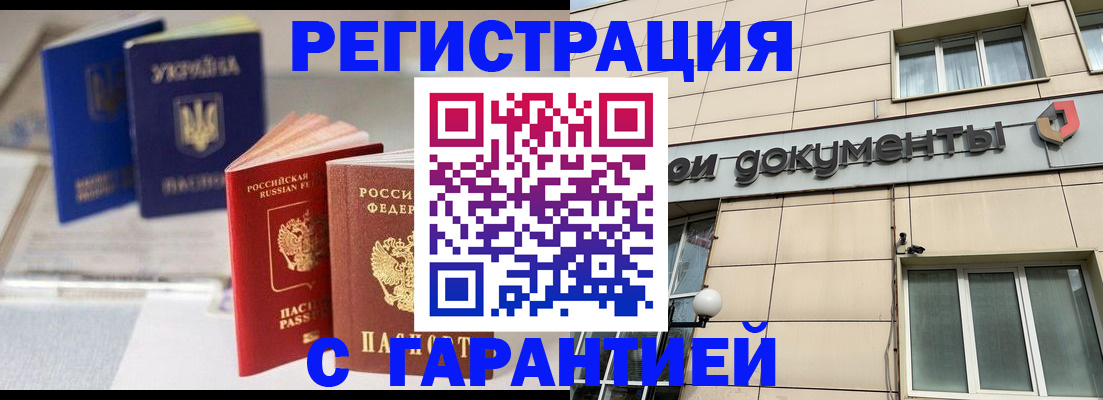 где прописаться в Шарыпово