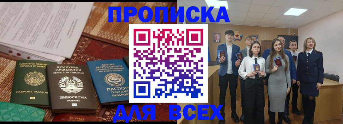 временная регистрация в квартире в Шарыпово