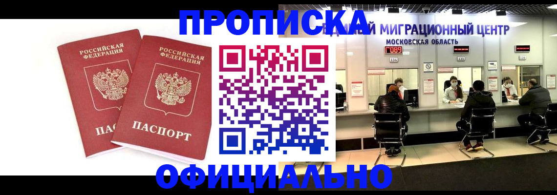 временная регистрация в Шарыпово