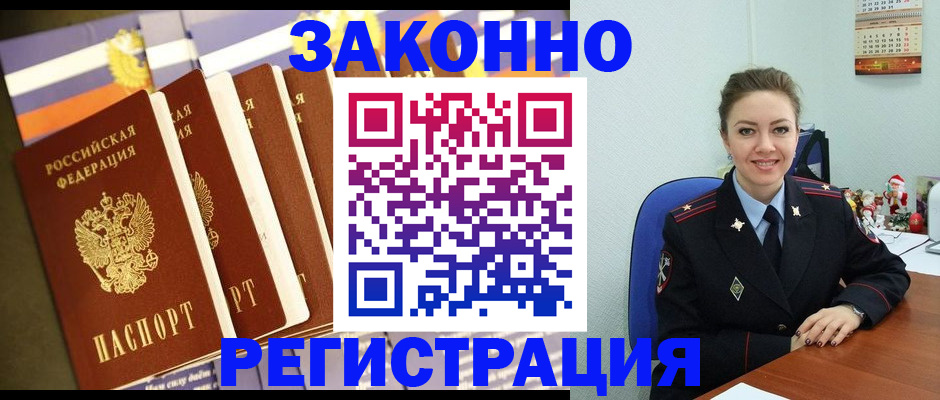 прописка в квартире в Шарыпово