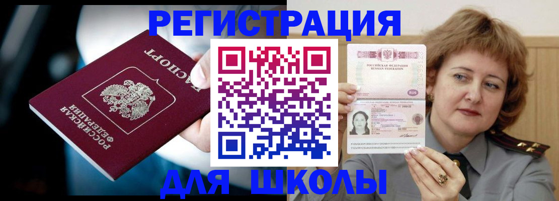 прописка иностранных граждан в Шарыпово