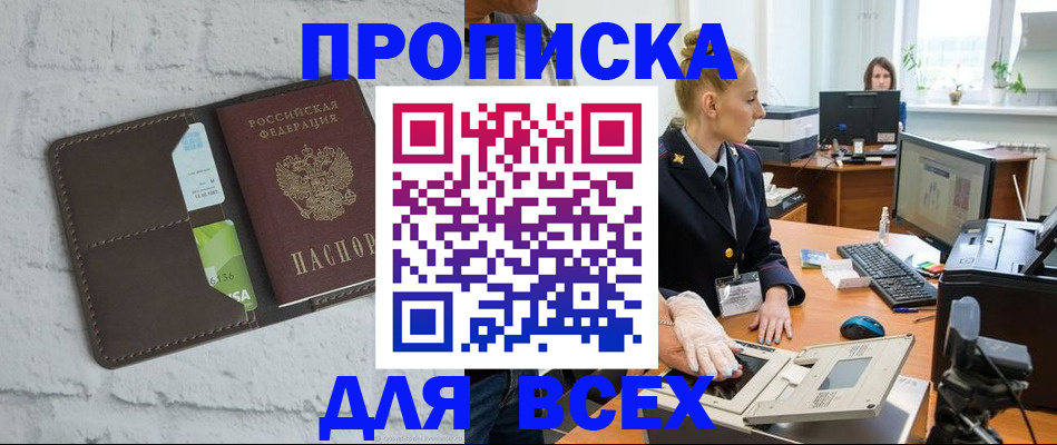 прописка ребенка в Шарыпово