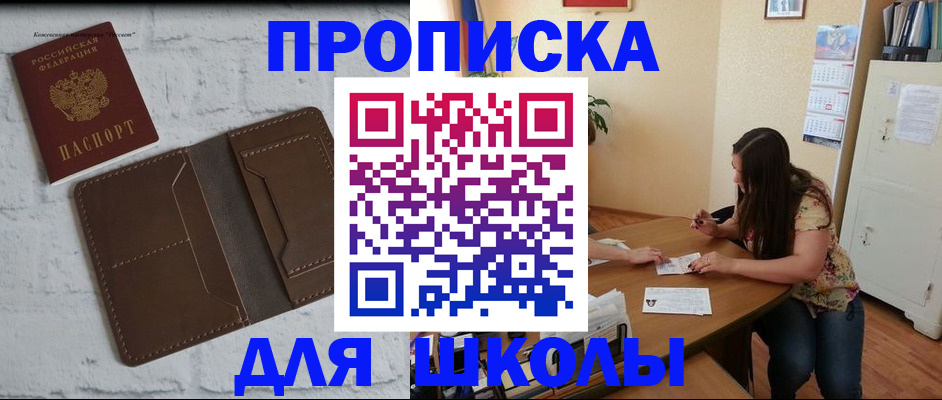 где прописаться в Шарыпово