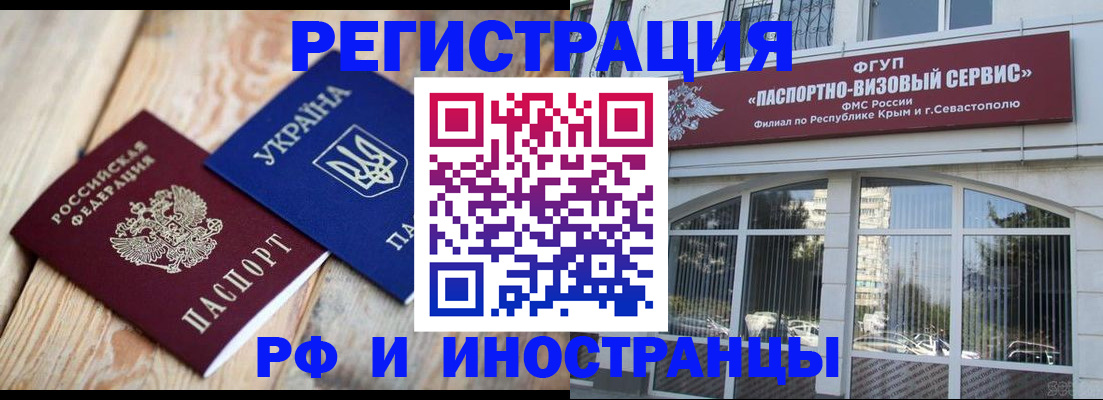 прописка в Шарыпово