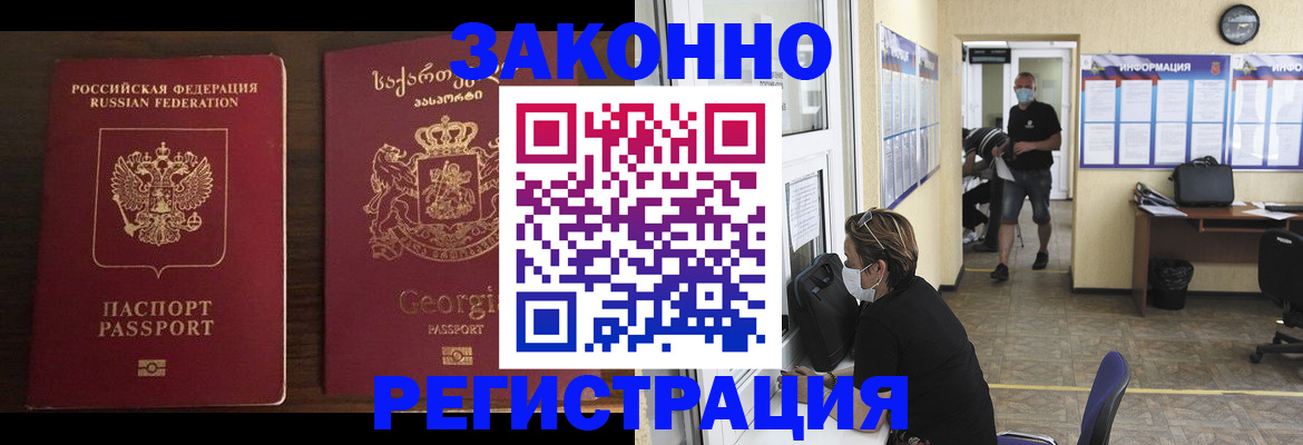 прописка для школы в Шарыпово