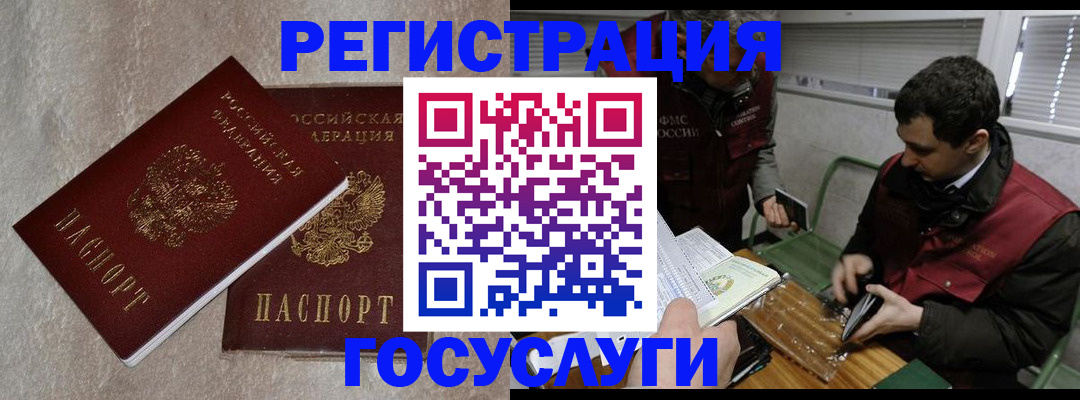 прописка ребенка в Шарыпово